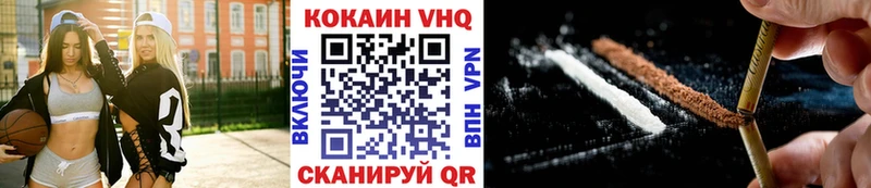 КОКАИН Fish Scale  Тейково 