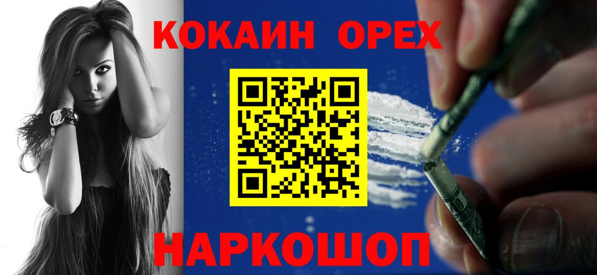 Cocaine Колумбийский Тейково