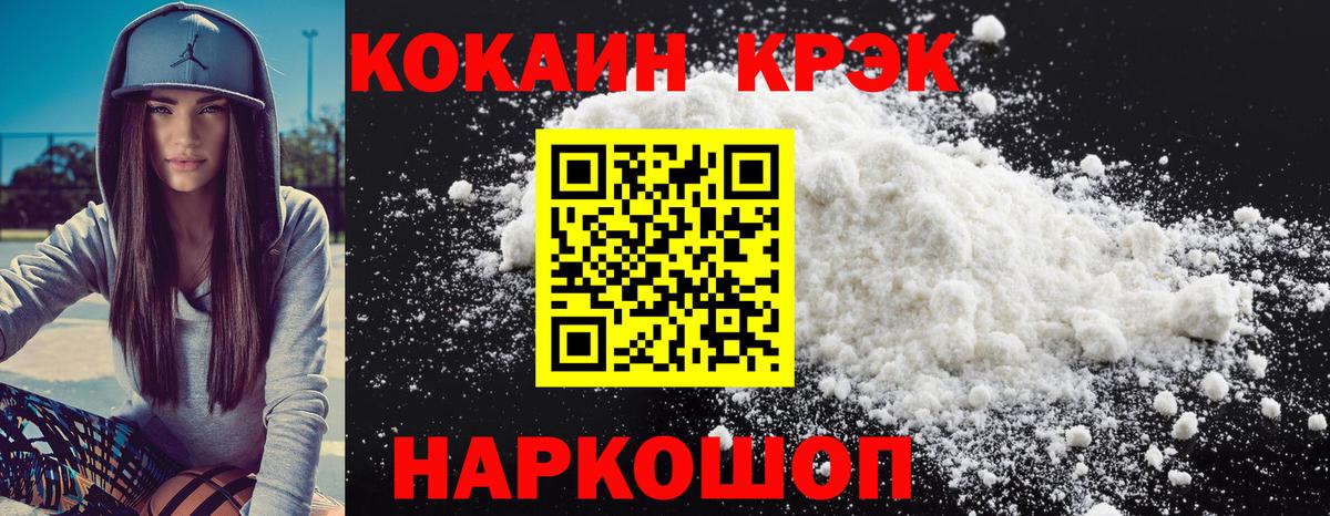 Тейково  КОКАИН Колумбийский  Вход с VPN  COCAIN  Cocaine 99% 