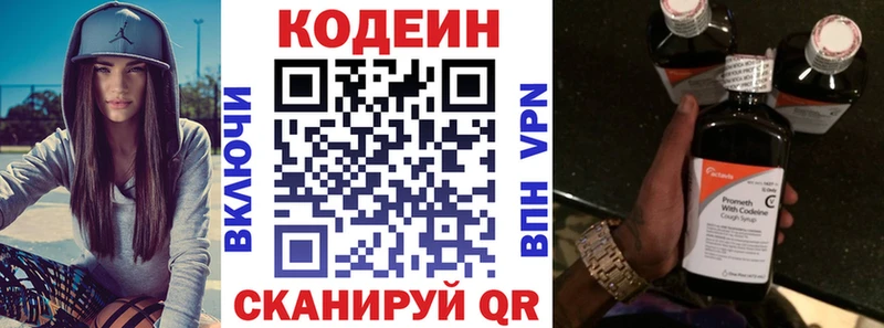 Кодеиновый сироп Lean напиток Lean (лин) Тейково