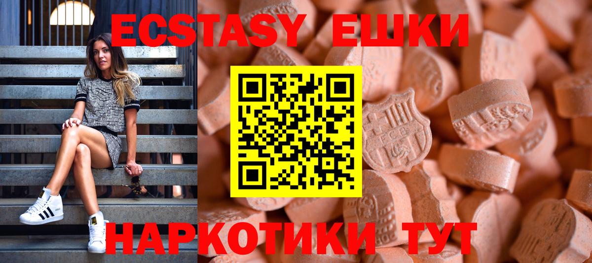 Экстази  Вход с VPN  Тейково  ЭКСТАЗИ louis Vuitton  Экстази круглые 