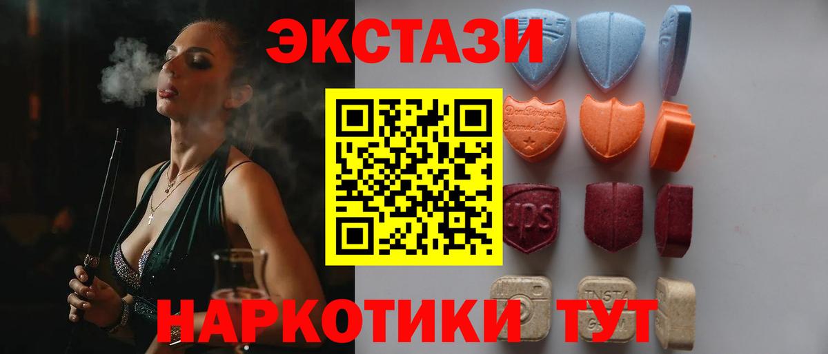 Экстази 300 mg Тейково