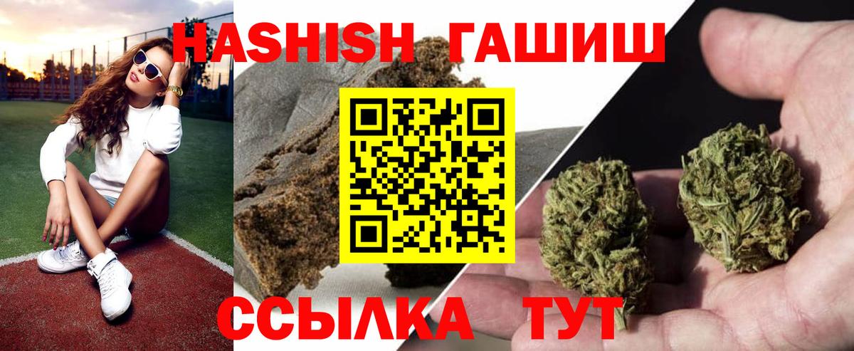 Гашиш хэш Тейково