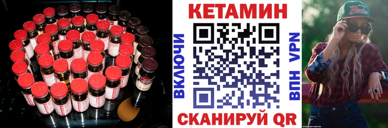 что такое   Тейково  КЕТАМИН VHQ 