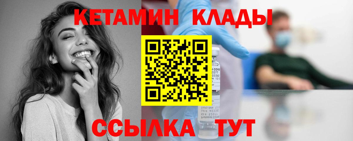 Тейково  Кетамин VHQ  Кетамин VHQ  Вход с VPN 