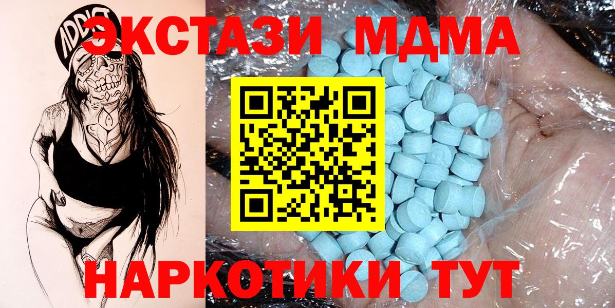 МДМА  Вход с VPN  Тейково  MDMA crystal  MDMA VHQ 