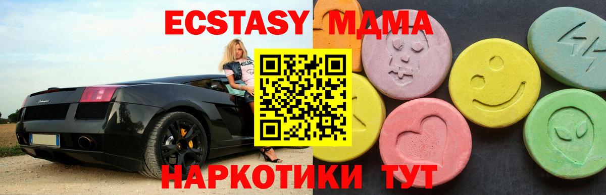 МДМА crystal Тейково
