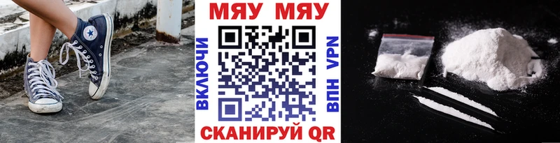 МЯУ-МЯУ mephedrone Тейково