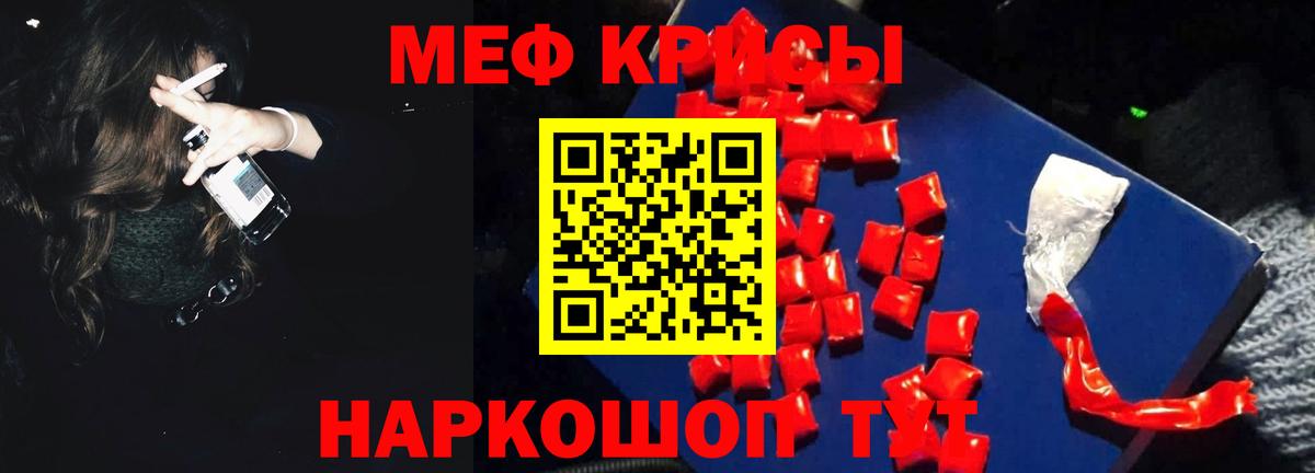 МЕФ  Меф  Вход с VPN  Тейково  Меф 4 MMC  МЯУ-МЯУ кристаллы 