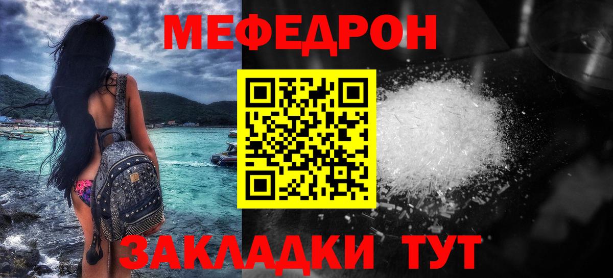 Меф Тейково