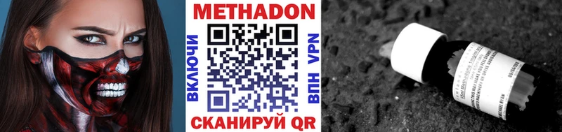 Метадон мёд  купить закладку  ссылка на мегу рабочий сайт  Тейково 