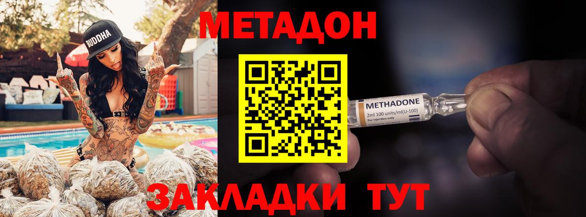 Тейково  Метадон methadone  Вход с VPN  Метадон кристалл 