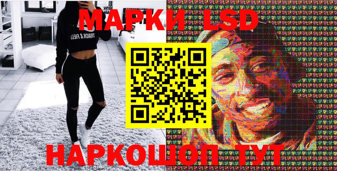 Марки N-bome 1,8мг Тейково