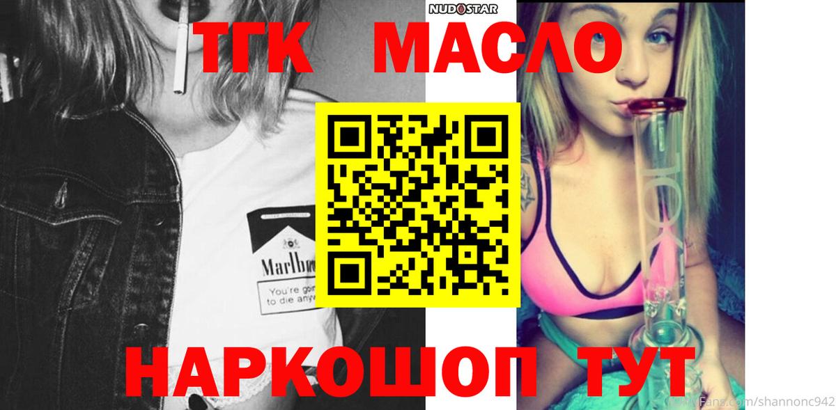 ТГК вейп с тгк Тейково