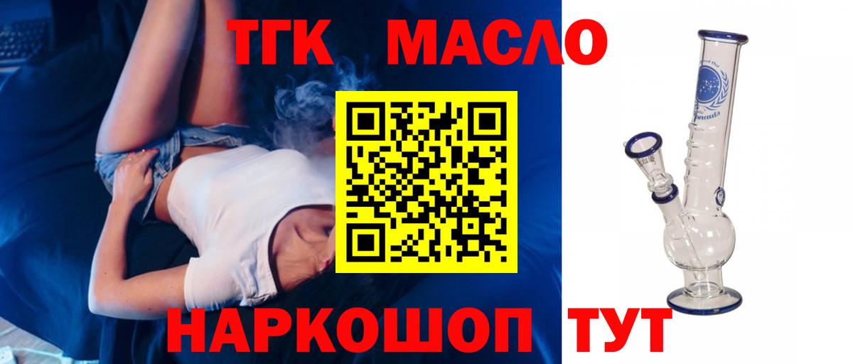 ТГК вейп  Вход с VPN  Тейково 